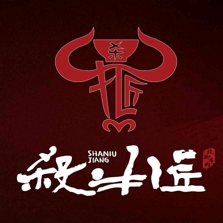 苏稽杀牛匠