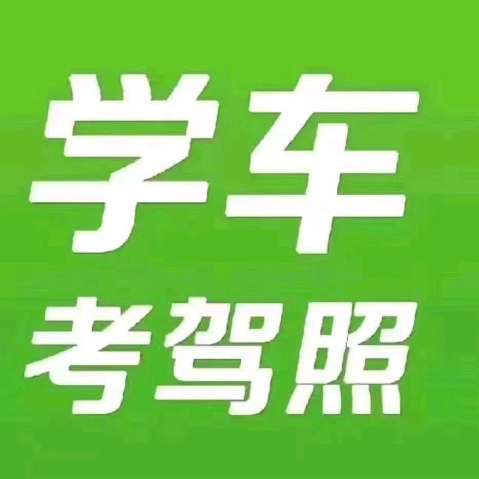 张哥快班信息咨询服务部