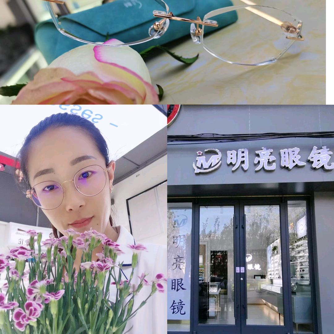 行唐明亮眼镜