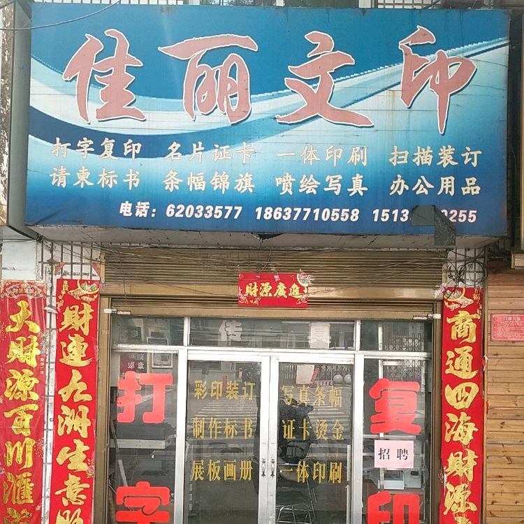 文印广告