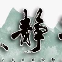随遇而安c