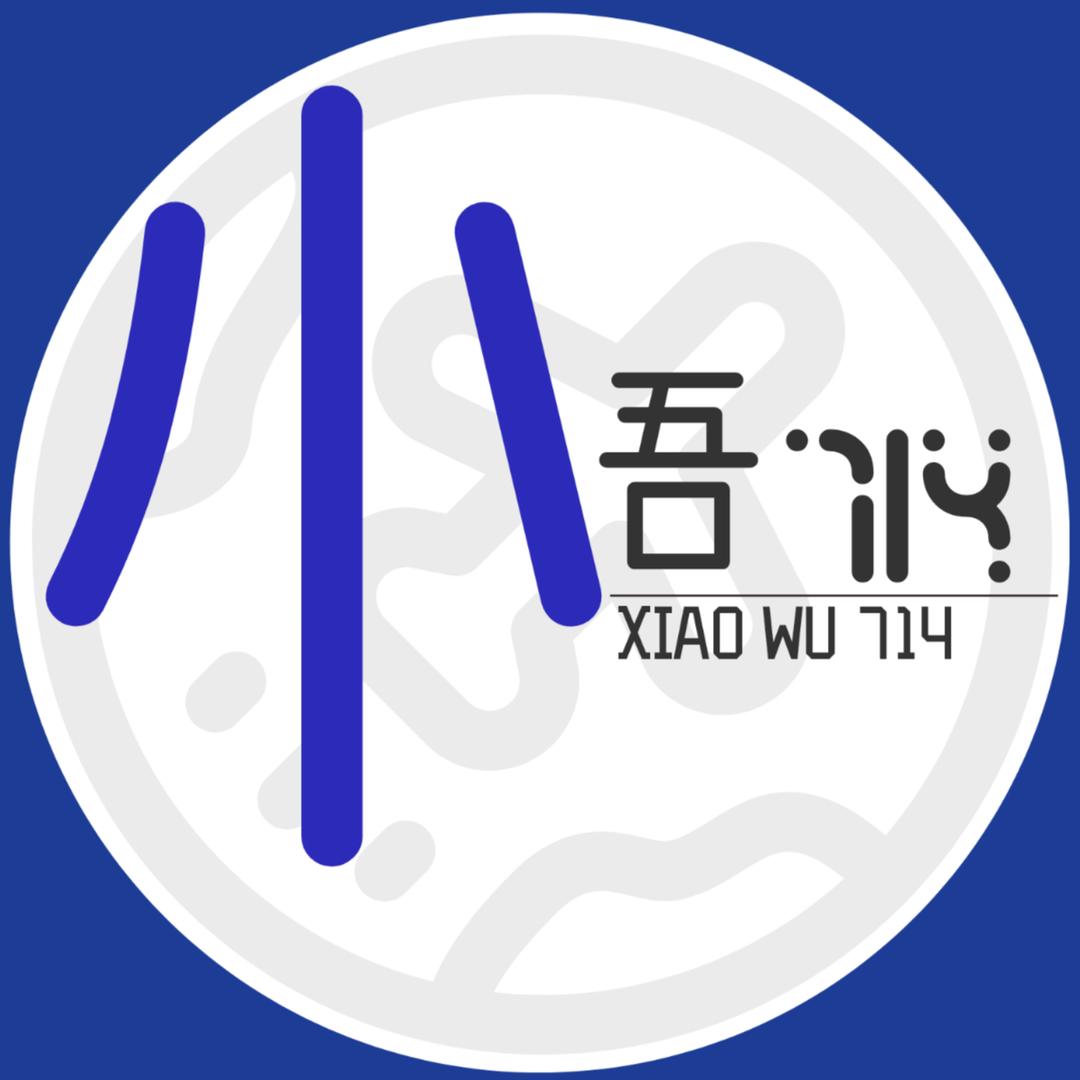 小吾714