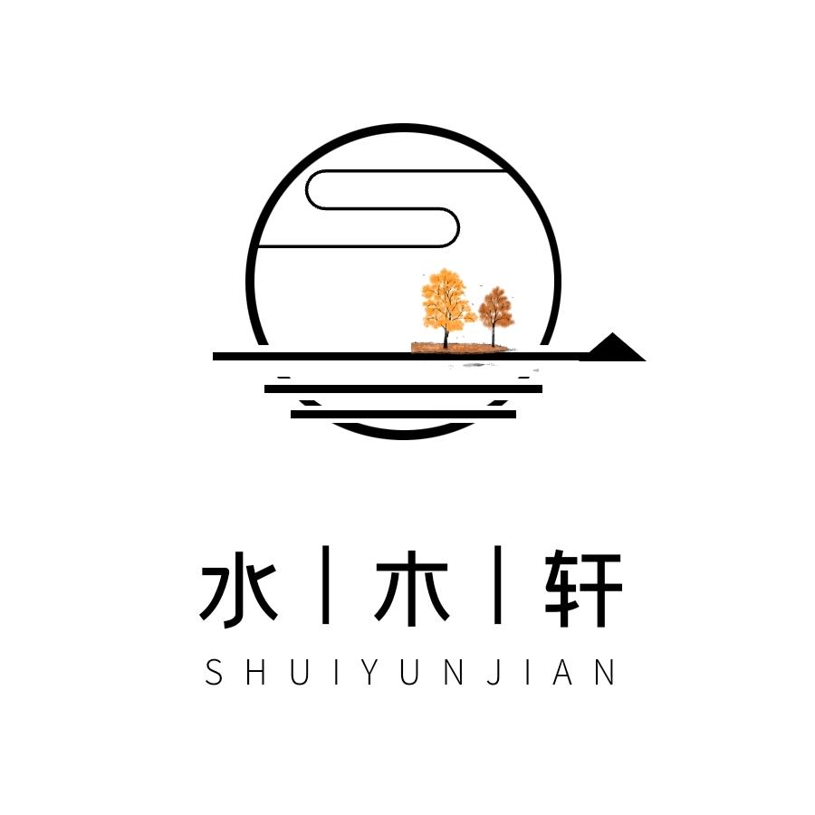 水木轩年画春联