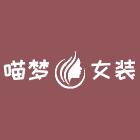 喵梦女装