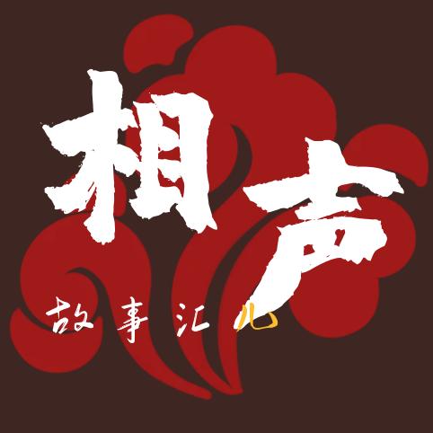 相声故事汇儿@抖音