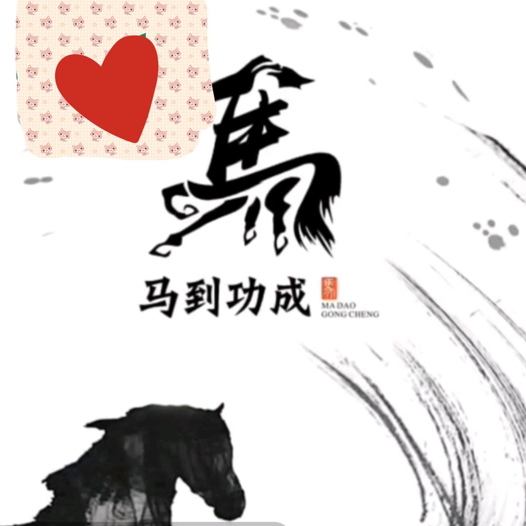 居安思危