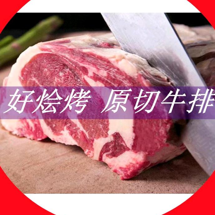 陈小厨原切牛排