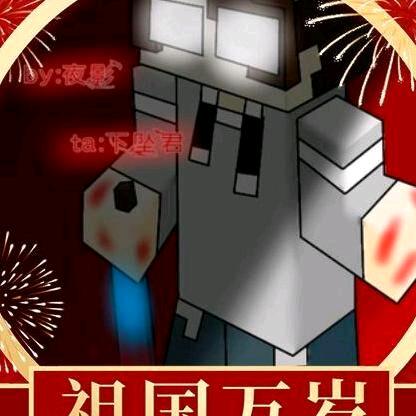下坠