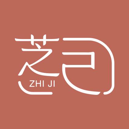 芝己浪客（广州）网络科技有限公司内衣专卖店