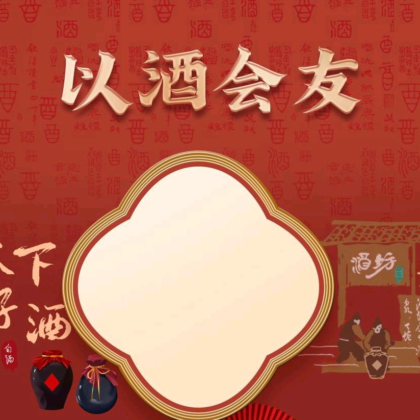 与君共饮盏中酒
