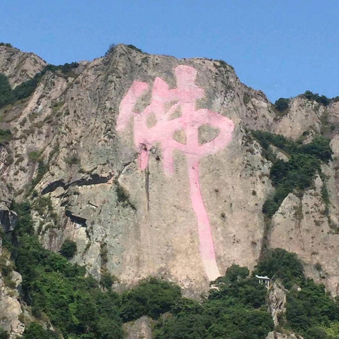 胡哥