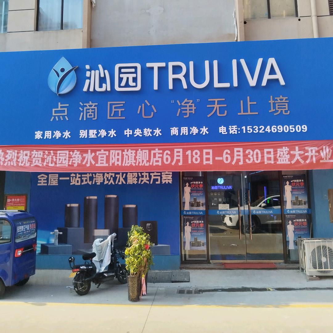 宜阳沁园净水机