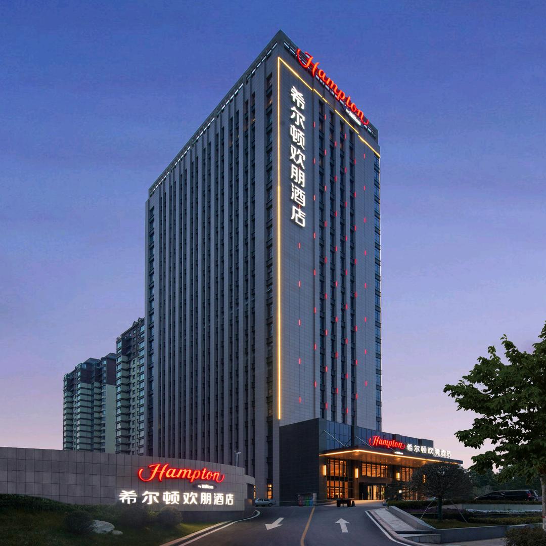 鹤壁高铁站希尔顿欢朋酒店
