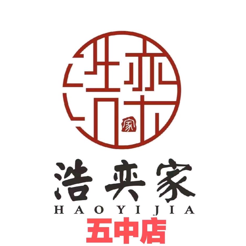 浩奕家裹凉皮五中店