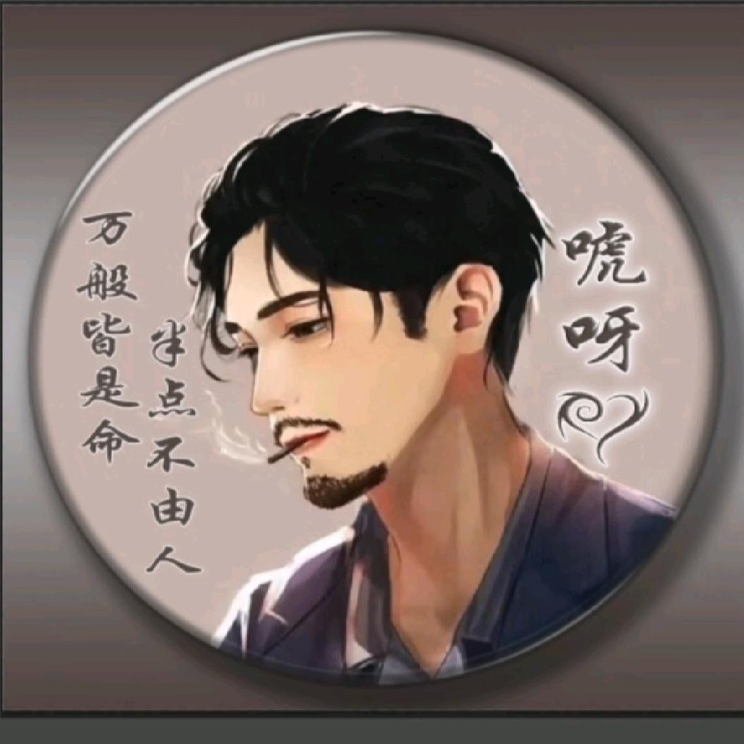 我来也🐯