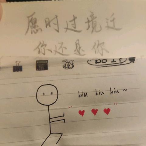 萬事如怡