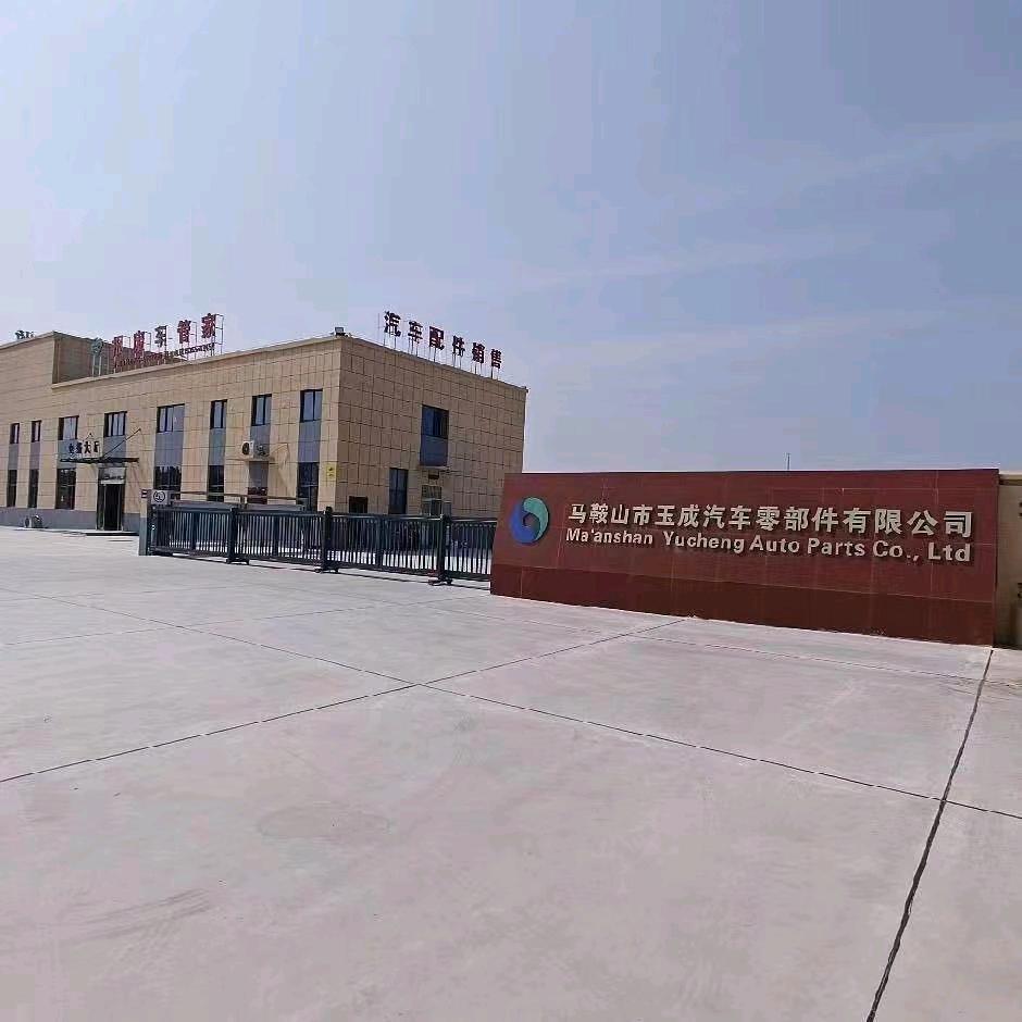 马鞍山玉成报废车公司