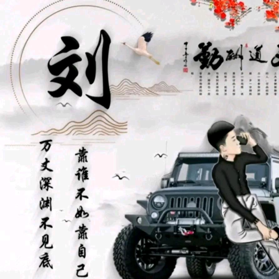 🇨🇳吉祥🍎锋哥👍