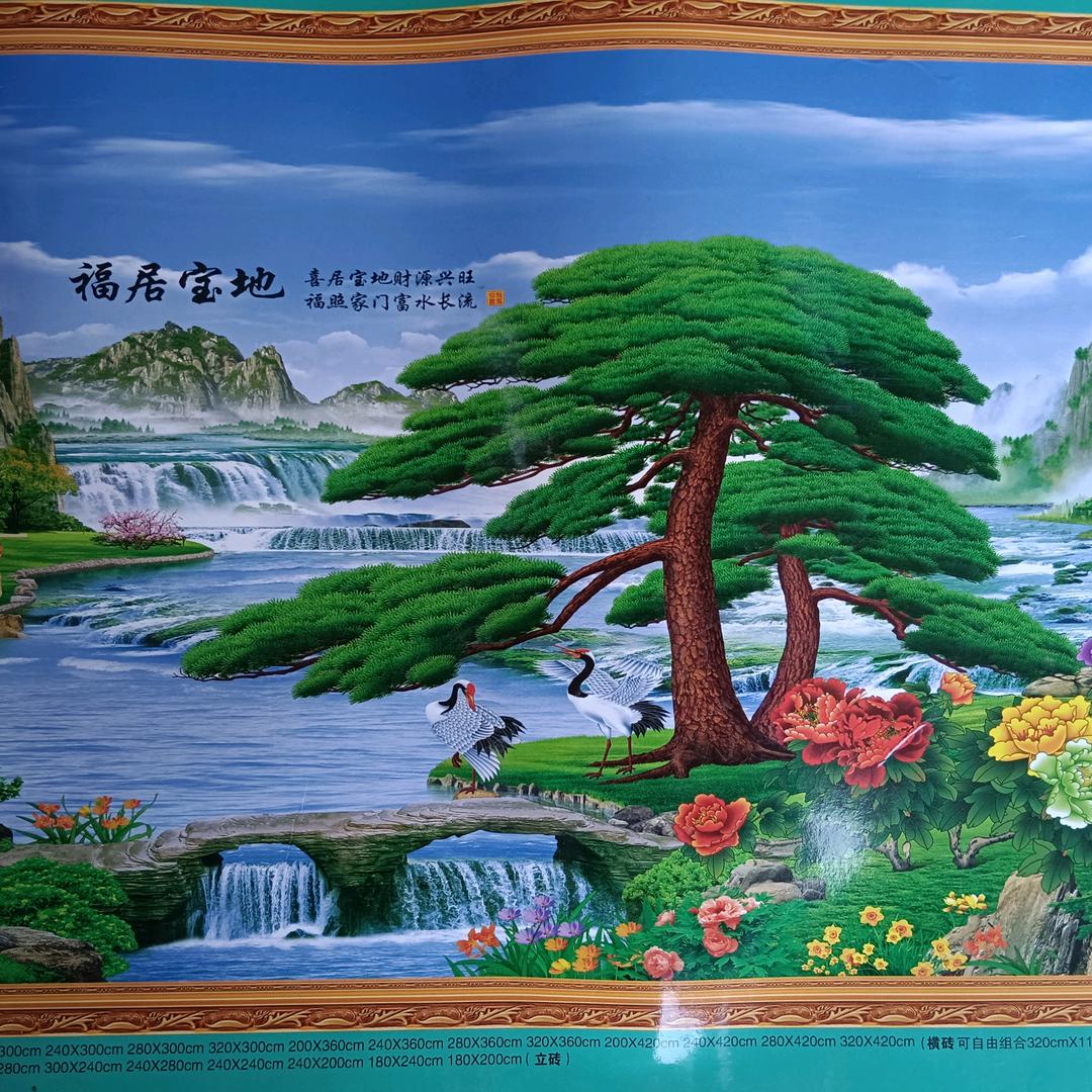 好人一生平安。