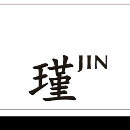 瑾  +