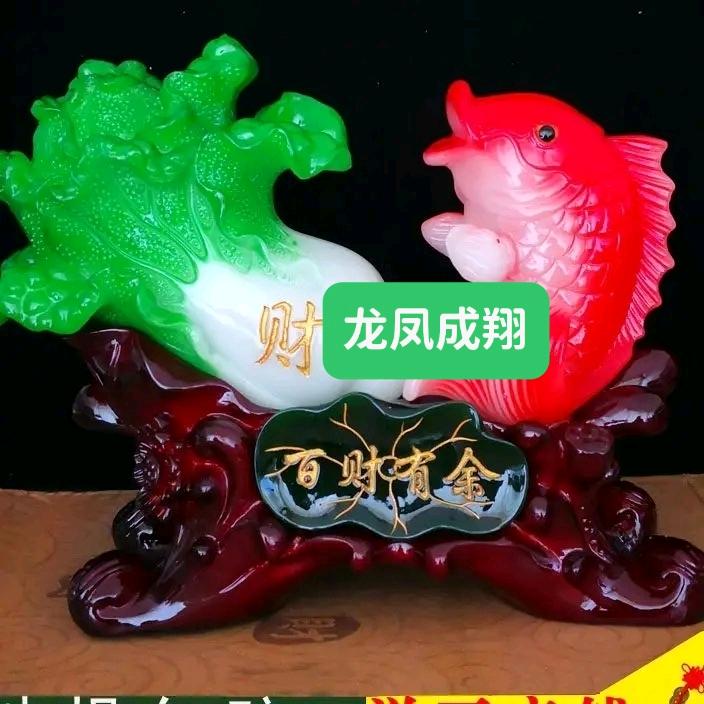 龙凤成翔🐉