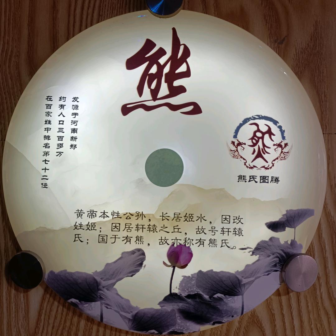 熊氏SAGITAR