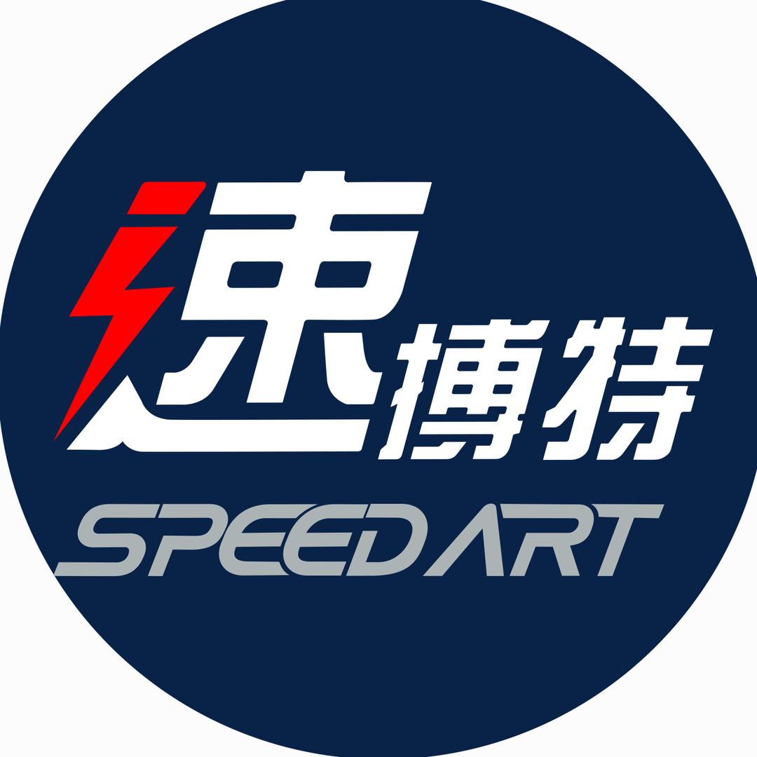速搏特SPEEDART官方旗舰店