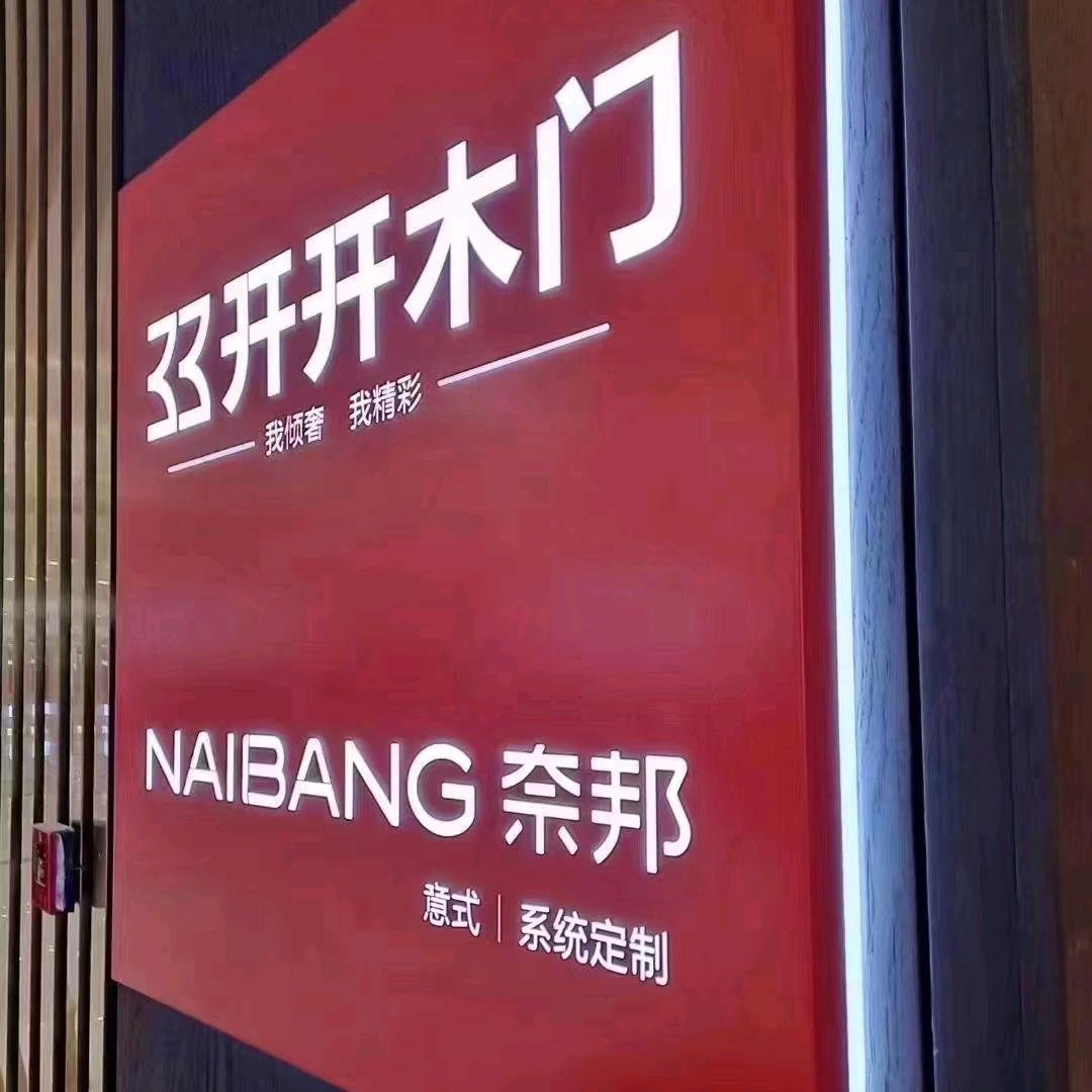 平潭西航路开开木门