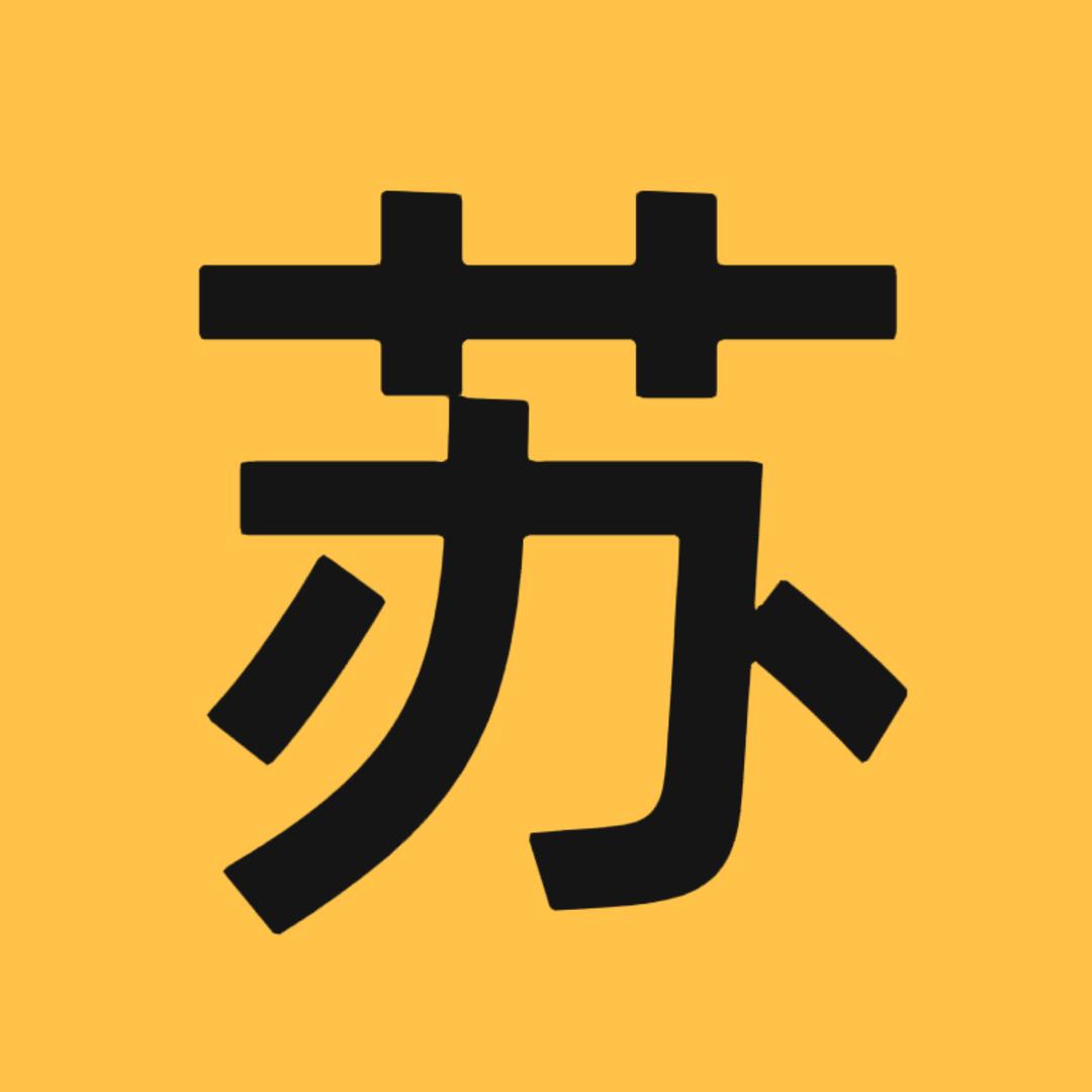 晓苏追剧