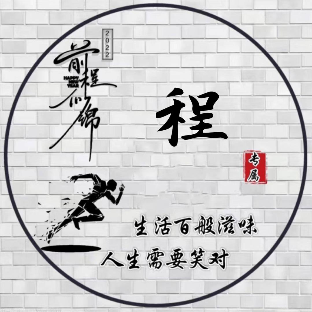 程ཻ风破浪࿐