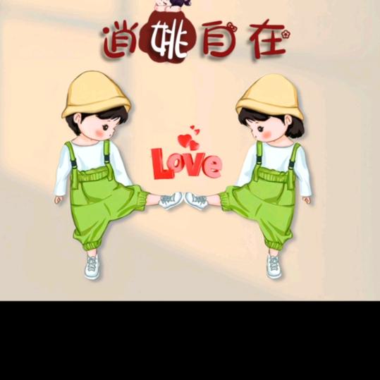 笑无敌