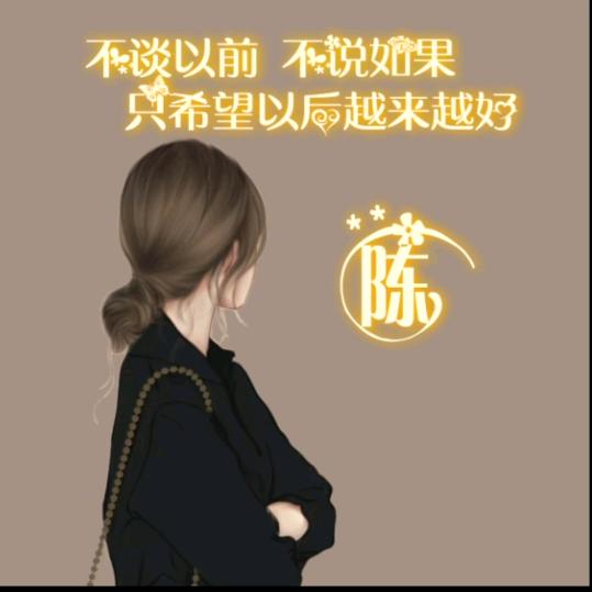 开心❤️每一天