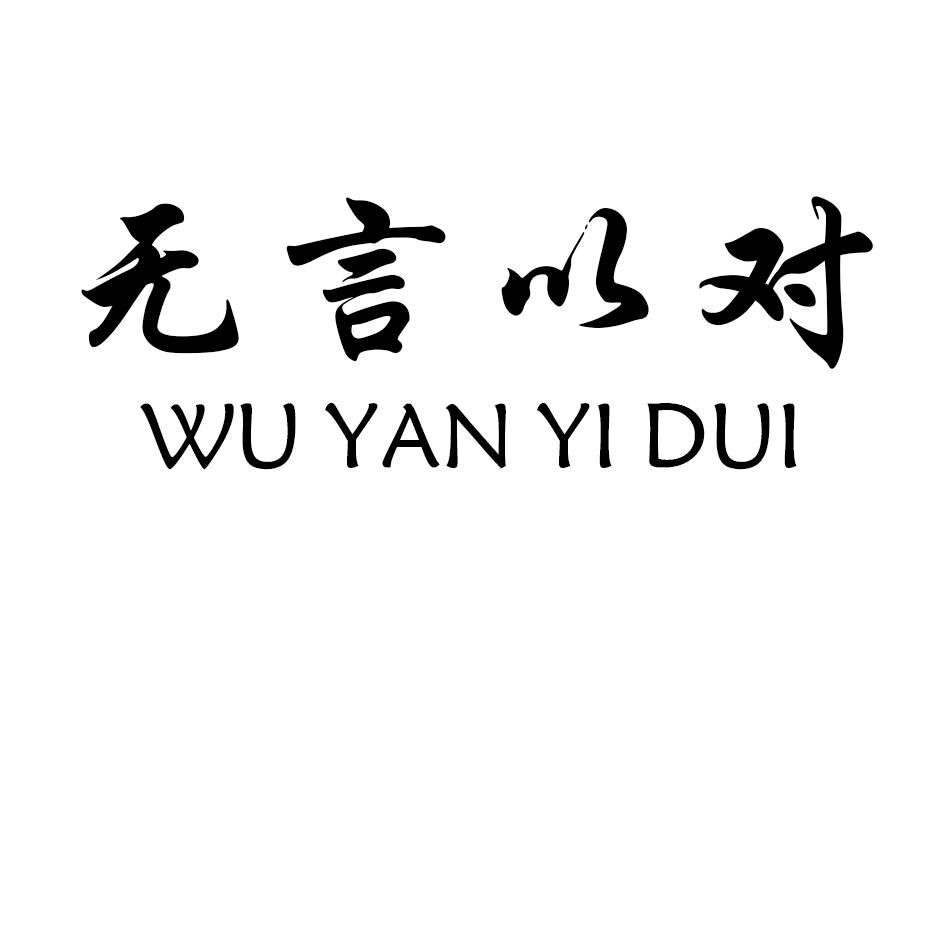 乐子组合 （三角洲扶贫娱乐主播）