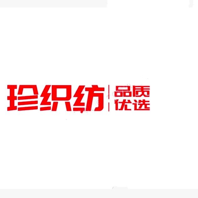 珍织纺手工毛线店