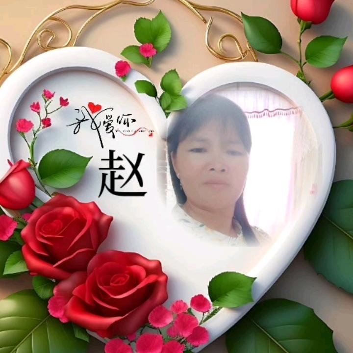 娇