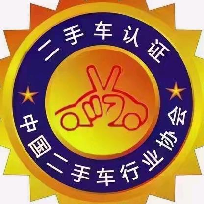 煜美二手车