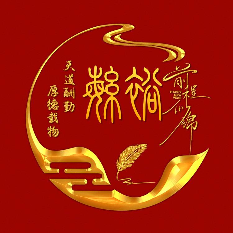 对的时间