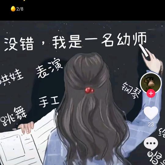 甜三妹。