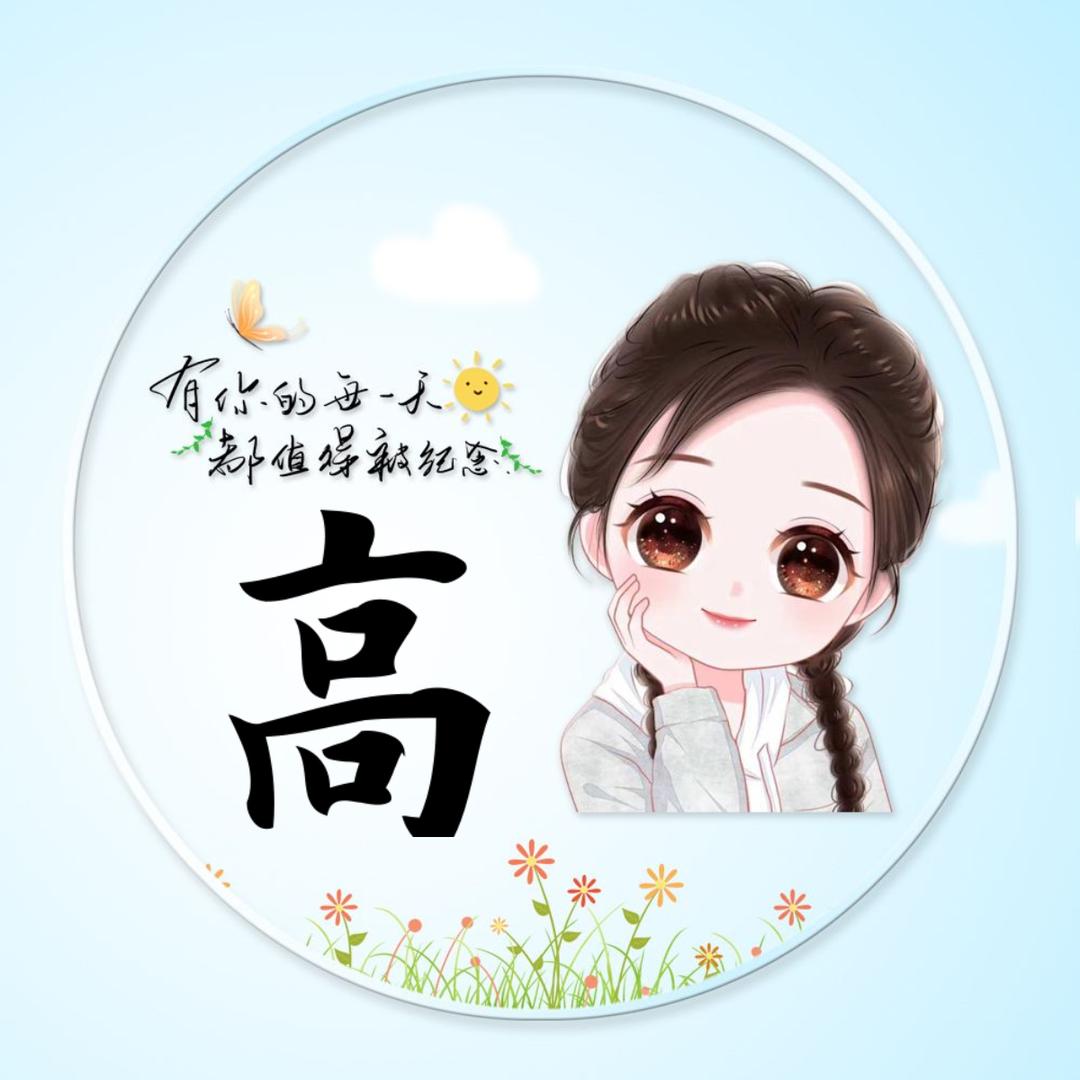 🥁 平平安安🥁