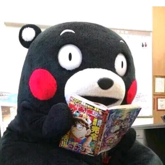 真仔细