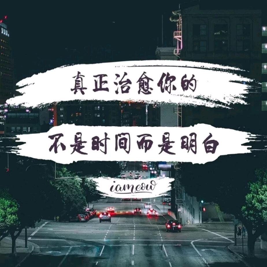 最熟悉的陌生人