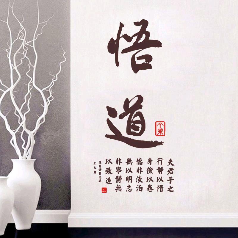悟道（収徒）