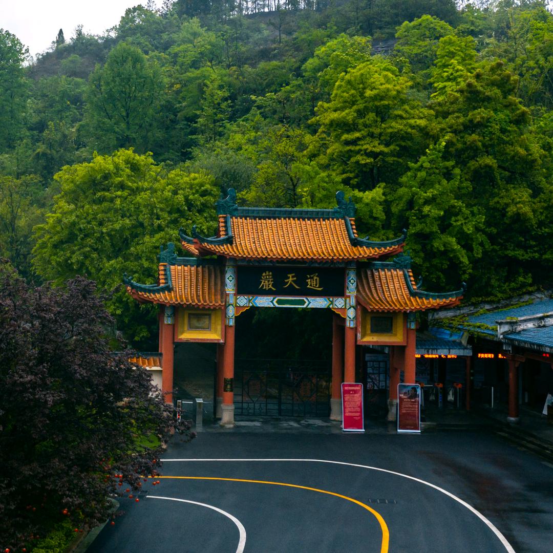 赣州通天岩景区