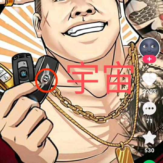 老男孩