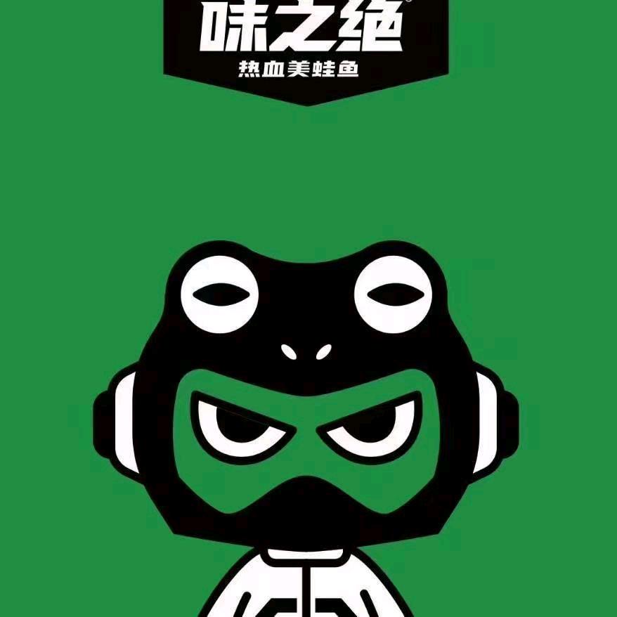 重生之我在苏州路卖美蛙鱼火锅