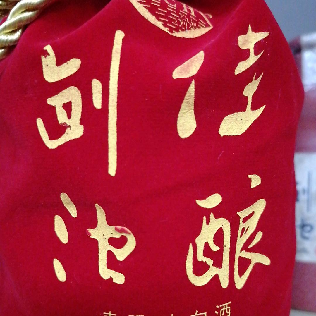 德清县剑池酿酒厂•莫干梅春