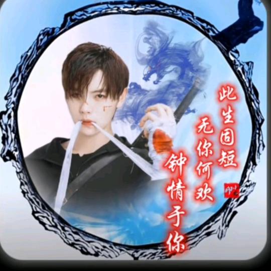 阿松，