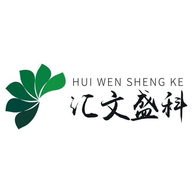 汇文盛科图书