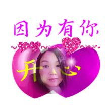 因为有你