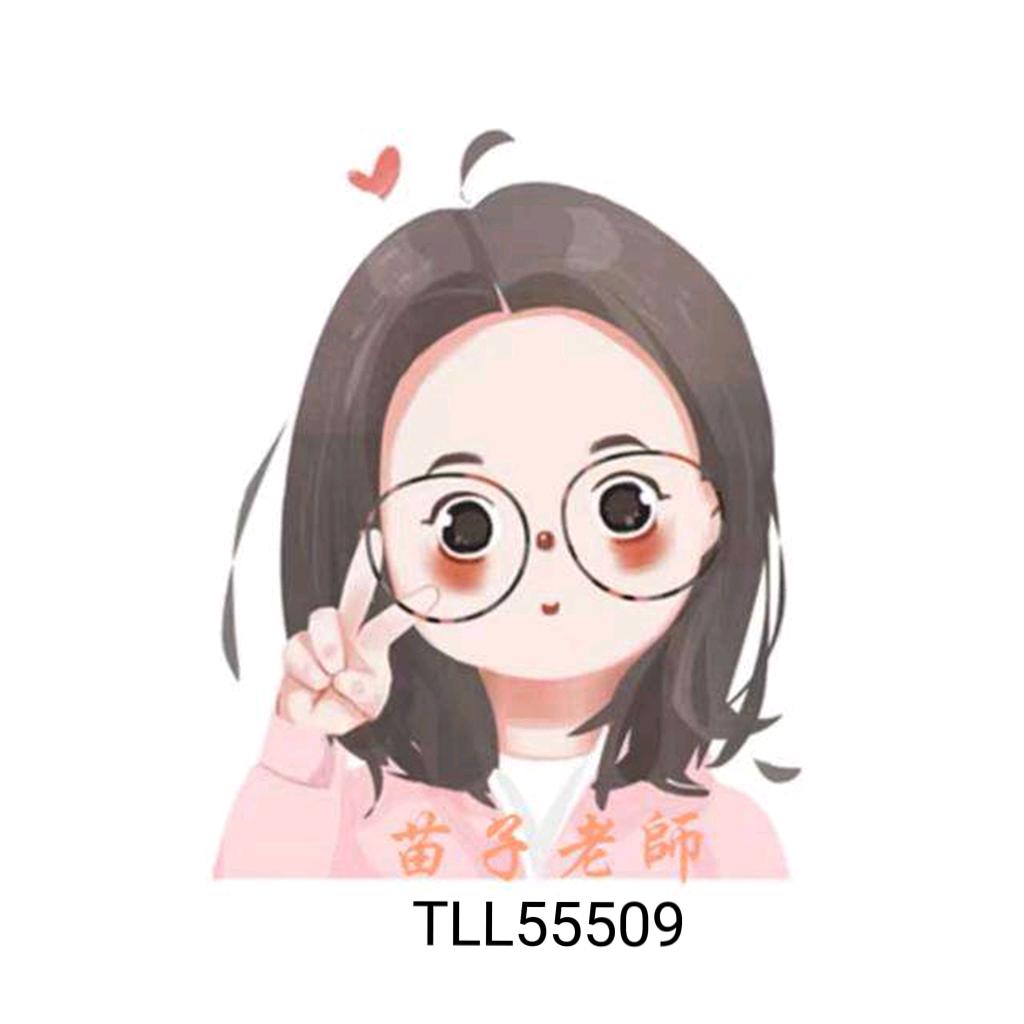 苗子